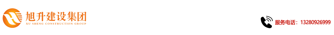 煙臺(tái)旭升鋼結(jié)構(gòu)，煙臺(tái)鋼結(jié)構(gòu)，煙臺(tái)鋼結(jié)構(gòu)工程，煙臺(tái)管桁架工程，煙臺(tái)網(wǎng)架工程-煙臺(tái)旭升建設(shè)集團(tuán)有限公司